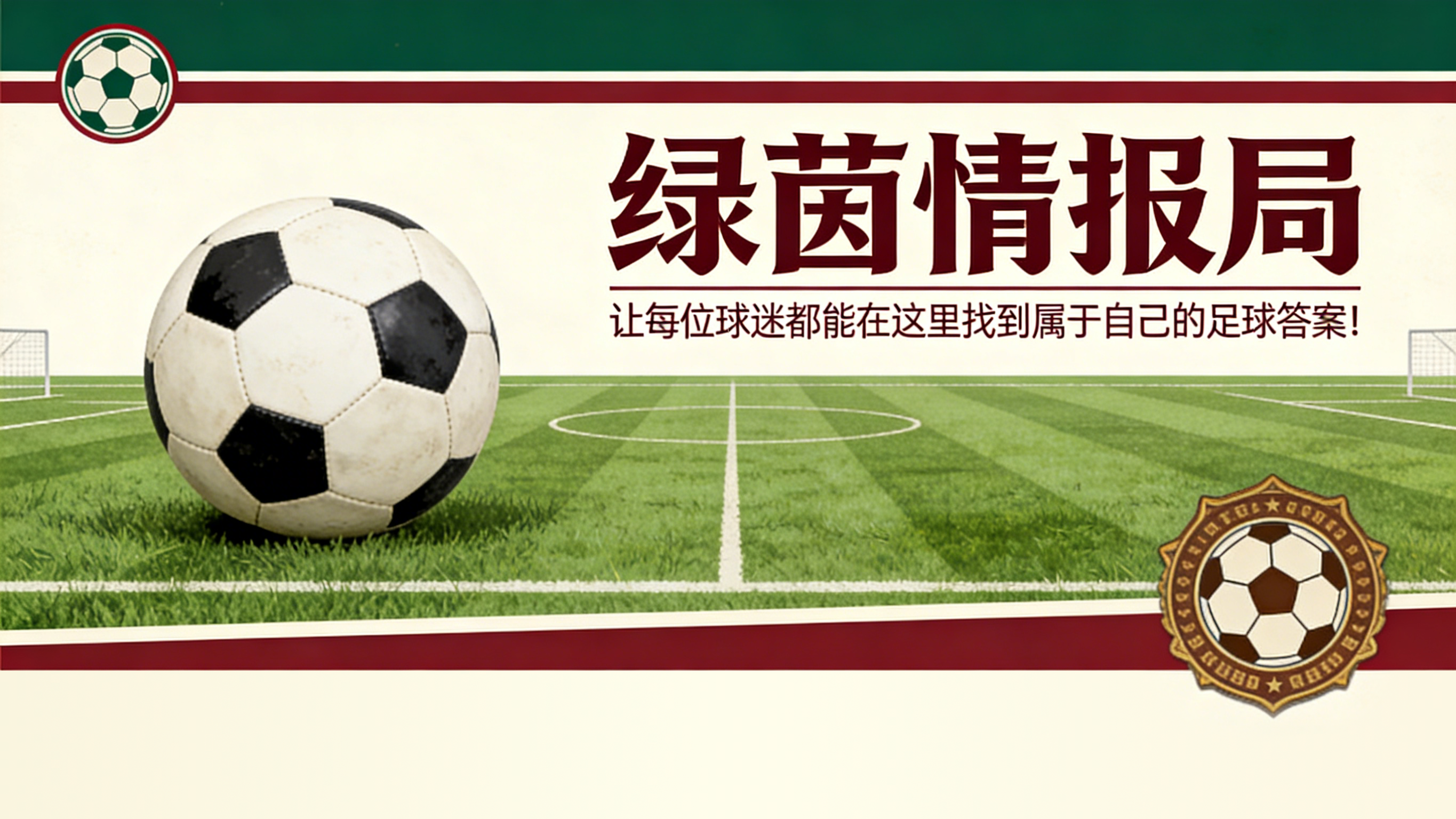 九游官网主页-甘巴德拉杯：南特vs巴黎圣日耳曼——塞缪尔·费尼拉特强调“青训的最终目标是培养高水平球员”